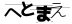CAPTCHA